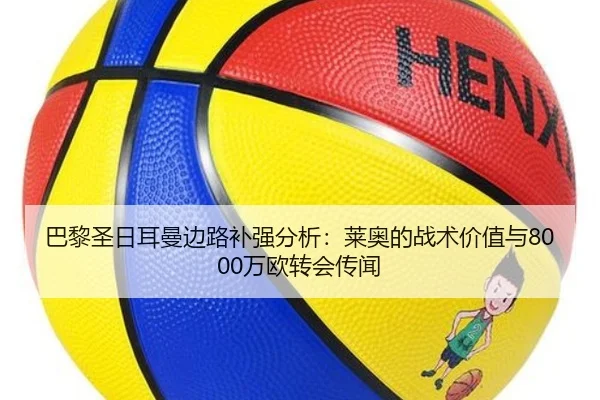 ba-li-sheng-ri-er-man-bian-lu-bu-qiang-fen-xi-lai-ao-de-zhan-shu-jia-zhi-yu-wan-ou-zhuan-hui-chuan-wen-3-585.jpg