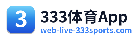 333体育App